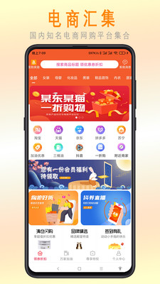惠乐帮app最新版