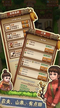 奶奶的小农院游戏红包版 v1.1.3 screenshot 1