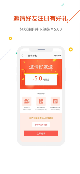 易购益好app手机版