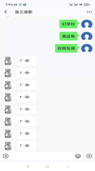 zhibochat app最新版 v1.0.3 screenshot 2