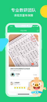 简小知写字app手机版 v3.2.0 screenshot 3