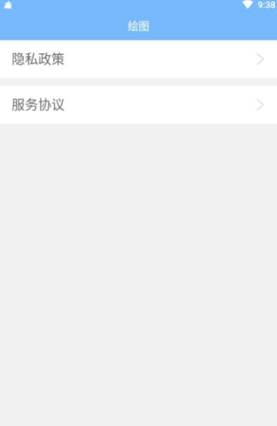 熊猫绘图软件手机版