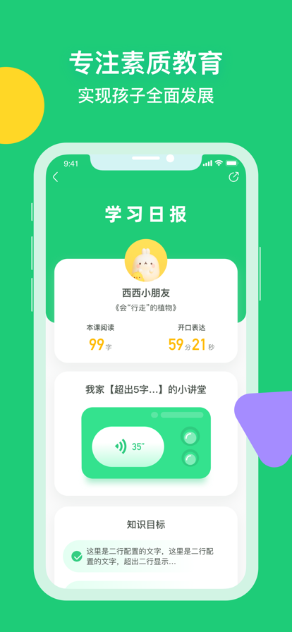 简小知写字app手机版