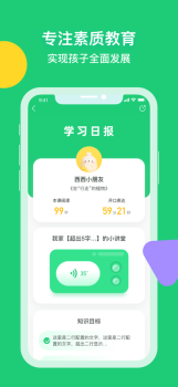 简小知写字app手机版 v3.2.0 screenshot 4