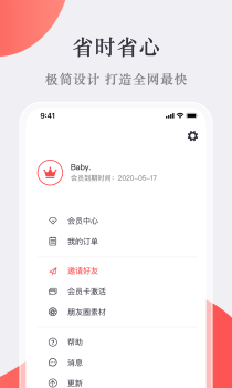 2023蓝狐微商宝贝app苹果下载 v6.2.5.1 screenshot 2