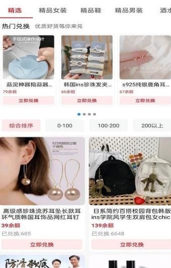 聚购优品购物app官方版