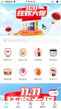 聚购优品购物app官方版 v1.0 screenshot 2