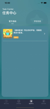 每日正音口语练习app安卓版 v1.0.8 screenshot 3