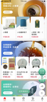 淘茶志购物苹果版app v1.0 screenshot 3