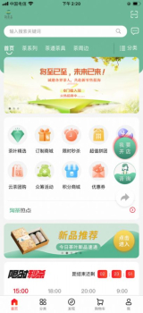 淘茶志购物苹果版app v1.0 screenshot 1