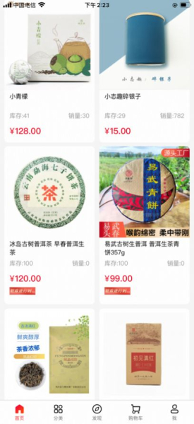 淘茶志购物苹果版app