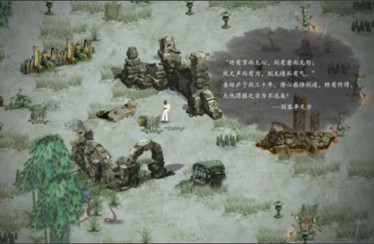 鬼谷八荒0.8.4024更新最新版下载 screenshot 2