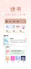 掌上纯爱阅读小说app手机版 v1.0 screenshot 1