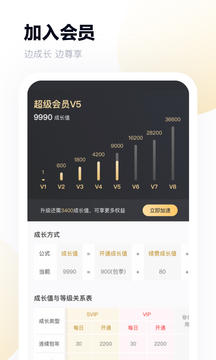 百度网盘青春版云盘官方版