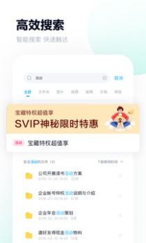 百度网盘青春版app官方版 v11.55.2 screenshot 1