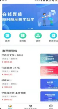 塑优课堂官方版app v1.0.1 screenshot 2