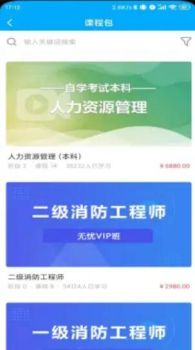 塑优课堂官方版app v1.0.1 screenshot 3