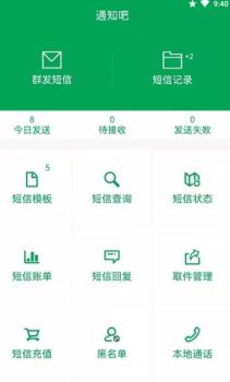 通知吧快递到达通知app手机版 v1.0.0 screenshot 4