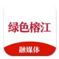 绿色榕江新闻app手机版