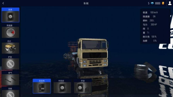 欧洲卡车模拟3中国版测试最新版