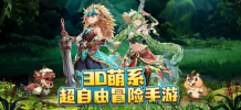 驯龙神域ios苹果最新版下载 v1.0.1 screenshot 3