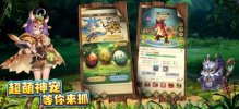 驯龙神域ios苹果最新版下载 v1.0.1 screenshot 2