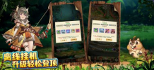驯龙神域ios苹果最新版下载 v1.0.1 screenshot 4