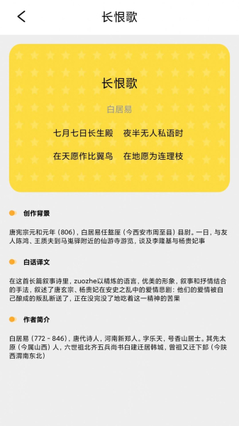 成语堂学习app手机版