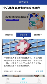 语合中心服务教育app官方版 v1.0.7 screenshot 1