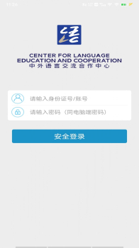 语合中心服务教育app官方版 v1.0.7 screenshot 3
