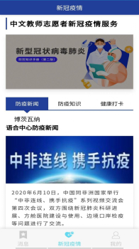 语合中心服务教育app官方版 v1.0.7 screenshot 4