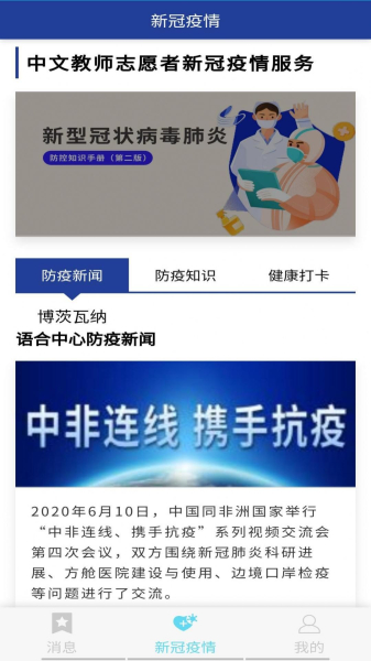 语合中心服务教育app官方版