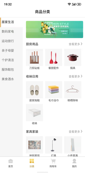 掏宝易购网购app安卓版