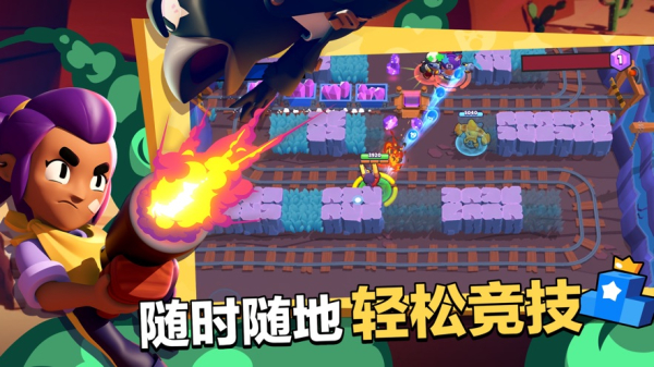荒野乱斗抢先版下载最新版