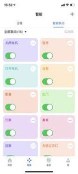 pak smart智能设备app官方版 v1.0 screenshot 2