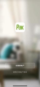 pak smart智能设备app官方版
