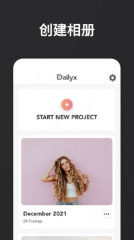 Dailyx照片剪辑app官方版 v1.0.3 screenshot 2