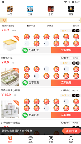 多米e购商城app最新版