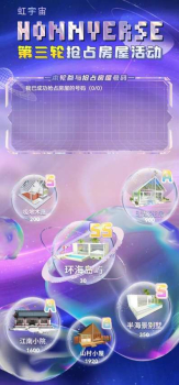 虹宇宙社交app官方版 v3.2.4 screenshot 2