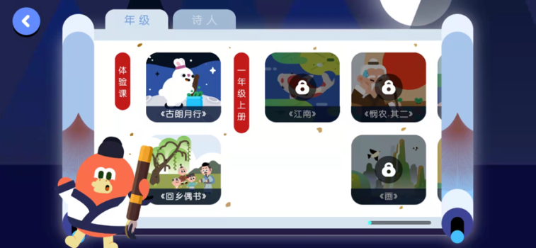 红豆寻古诗学习app手机版 v1.0 screenshot 1