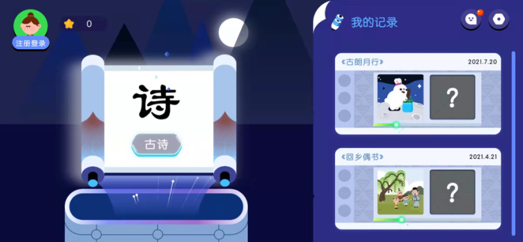 红豆寻古诗学习app手机版 v1.0 screenshot 3