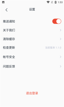 播客有声音乐学习app官方版 v1.1.0 screenshot 2