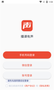 播客有声音乐学习app官方版 v1.1.0 screenshot 4