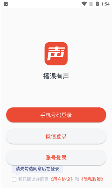 播客有声音乐学习app官方版
