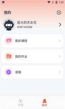 播客有声音乐学习app官方版 v1.1.0 screenshot 3