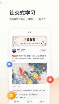 三境书画院学习app官方版 v2.2.0 screenshot 3