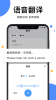 拍照翻译翻译最新版app v1.1 screenshot 1