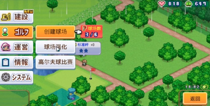 加油高尔夫之森apk最新版 v1.0.4 screenshot 4