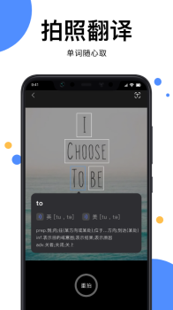 拍照翻译翻译最新版app v1.1 screenshot 2