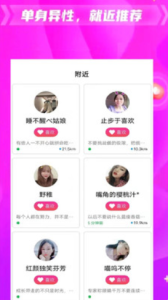 朵约聊天交友app官方版 v4.0.1 screenshot 3